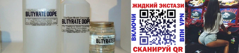 БУТИРАТ 1.4BDO  Таруса 