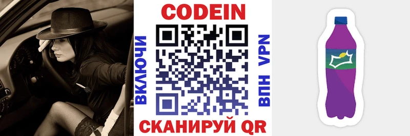 Кодеин напиток Lean (лин)  Таруса 