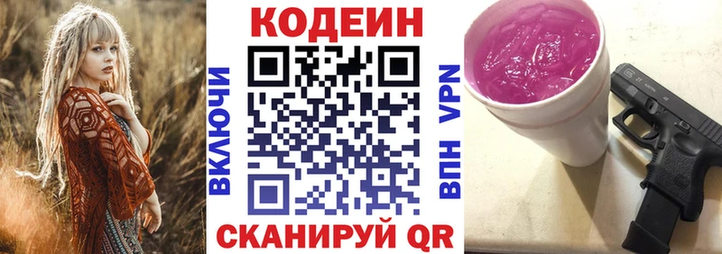 Кодеиновый сироп Lean напиток Lean (лин) Таруса